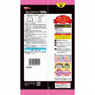 ラブリーハロウィーンいちごポッキー　８袋　 展開図